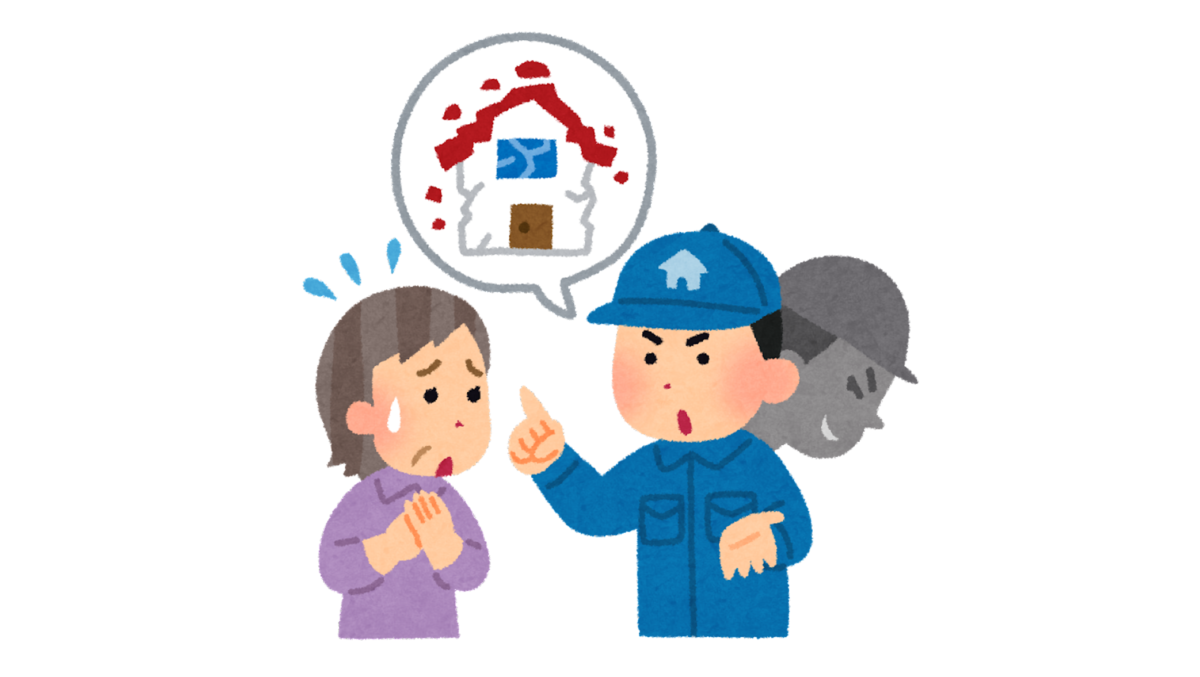 悪徳業者